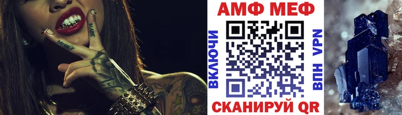 АМФ Розовый Белая Калитва