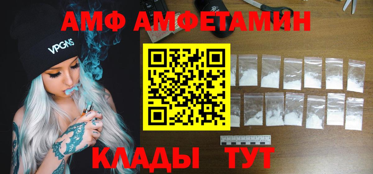 Amphetamine Premium Белая Калитва