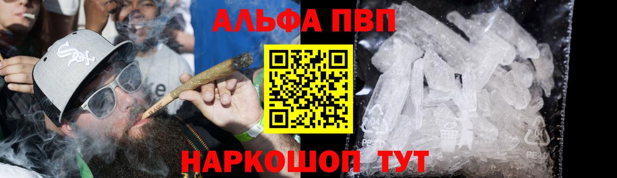 Белая Калитва  Alpha-PVP кристаллы  Alpha-PVP кристаллы  A PVP СК  Вход с VPN 