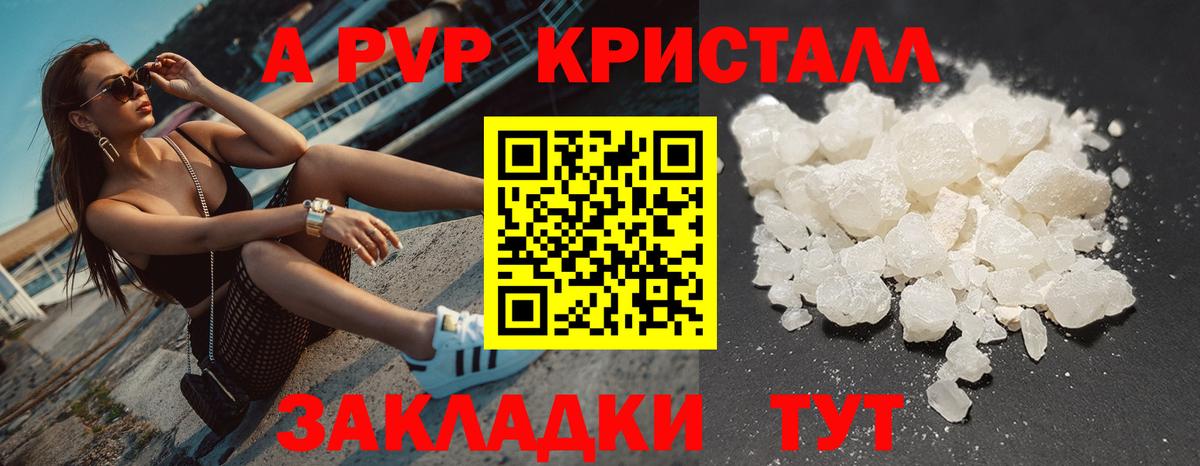 А ПВП крисы CK Белая Калитва
