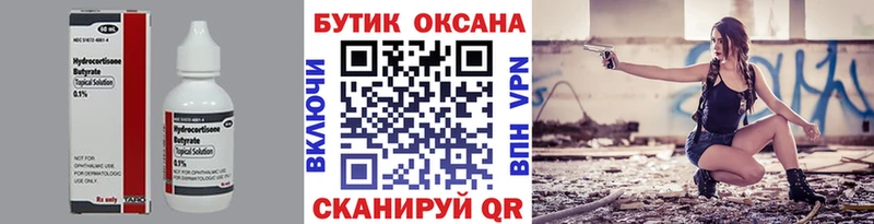 наркошоп  Белая Калитва  Бутират буратино 