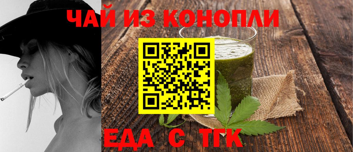 Белая Калитва  Еда ТГК марихуана  Вход с VPN 