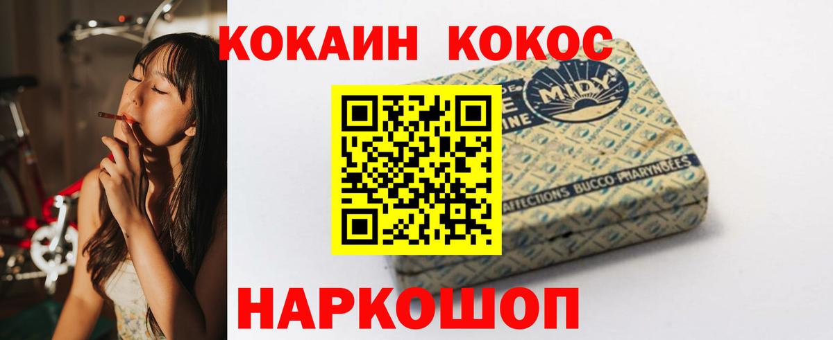 Белая Калитва  COCAIN VHQ  Вход с VPN  Cocaine 99% 