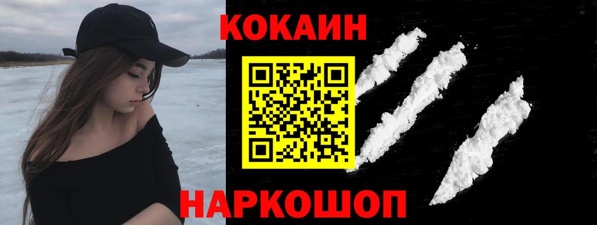 КОКАИН Эквадор Белая Калитва
