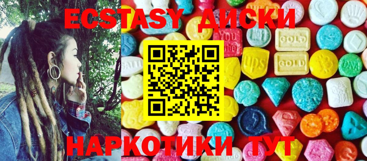 Ecstasy 99% Белая Калитва
