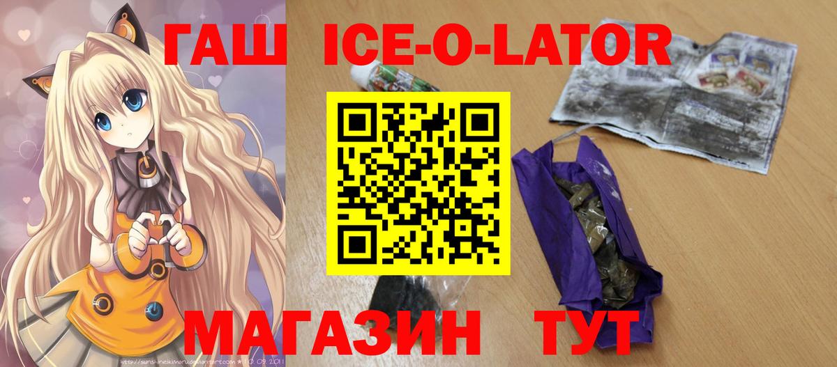 Гашиш  ГАШ Изолятор  Вход с VPN  Белая Калитва  Гашиш Изолятор 