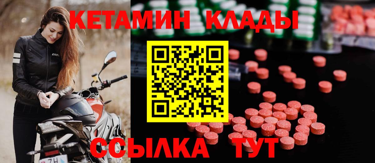 Белая Калитва  КЕТАМИН ketamine  Вход с VPN 