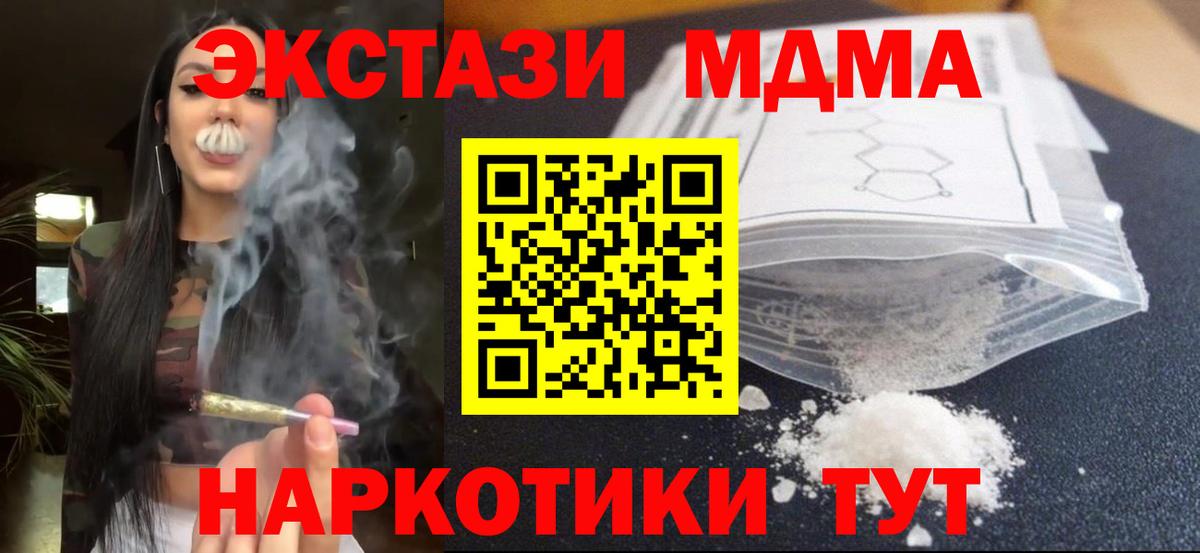 MDMA Molly  Вход с VPN  МДМА  Белая Калитва 