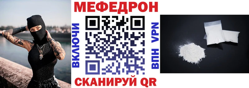 МЕФ мука купить наркотики сайты Белая Калитва