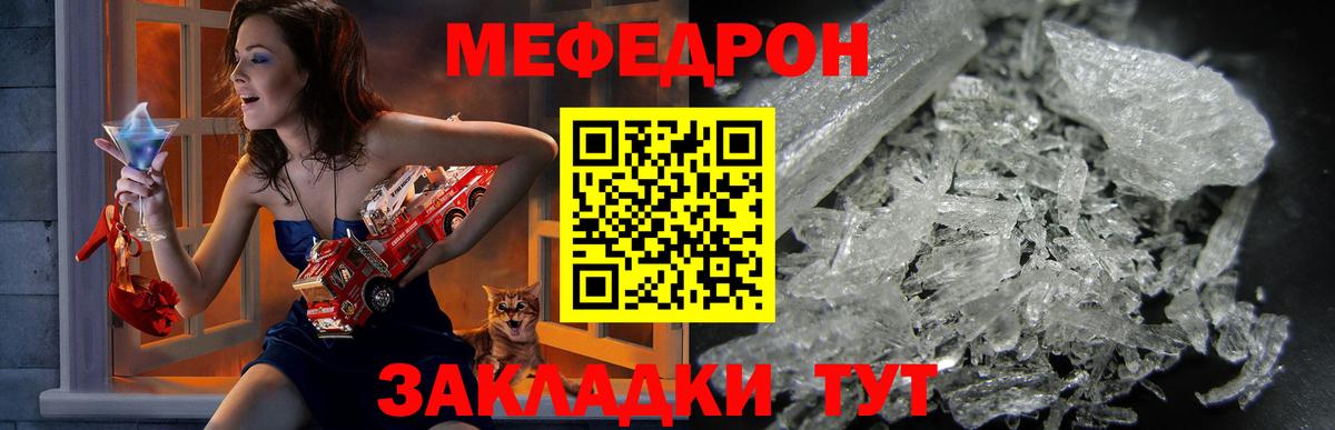 Меф кристаллы Белая Калитва
