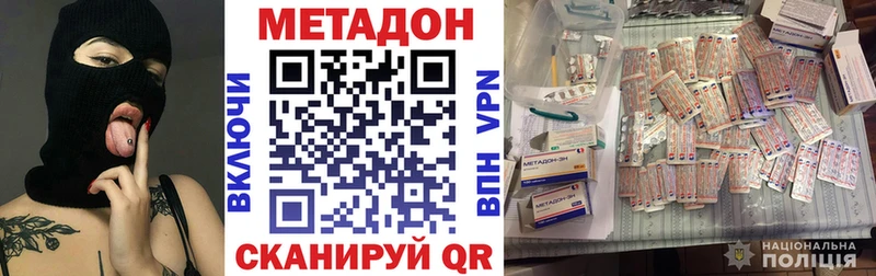 МЕТАДОН мёд  Белая Калитва 