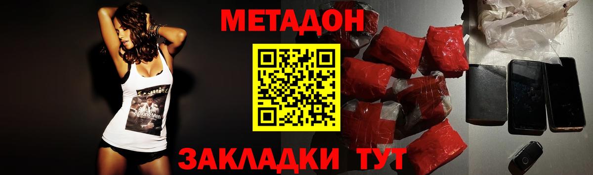 Белая Калитва  Метадон белоснежный  МЕТАДОН methadone  Вход с VPN 