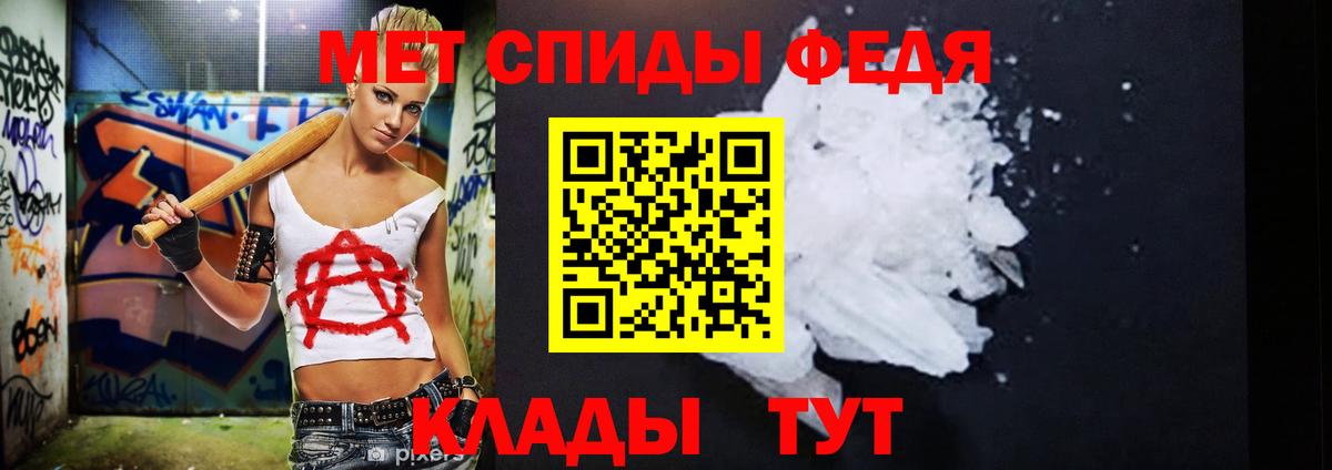 Метамфетамин мет  Метамфетамин мет  Первитин  Белая Калитва  Вход с VPN 
