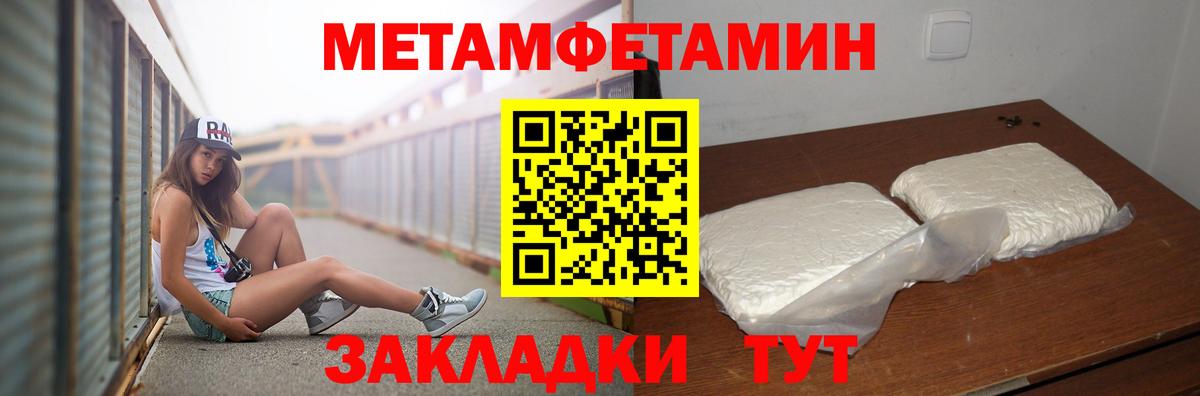 МЕТАМФЕТАМИН Декстрометамфетамин 99.9% Белая Калитва